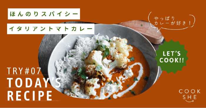 カレーバナー画像